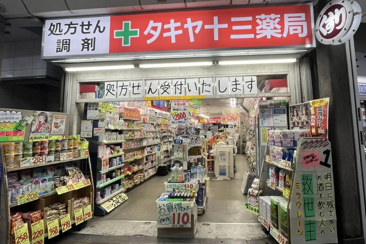【十三の日】地域密着の駅前薬局でうれしい粗品プレゼント実施！