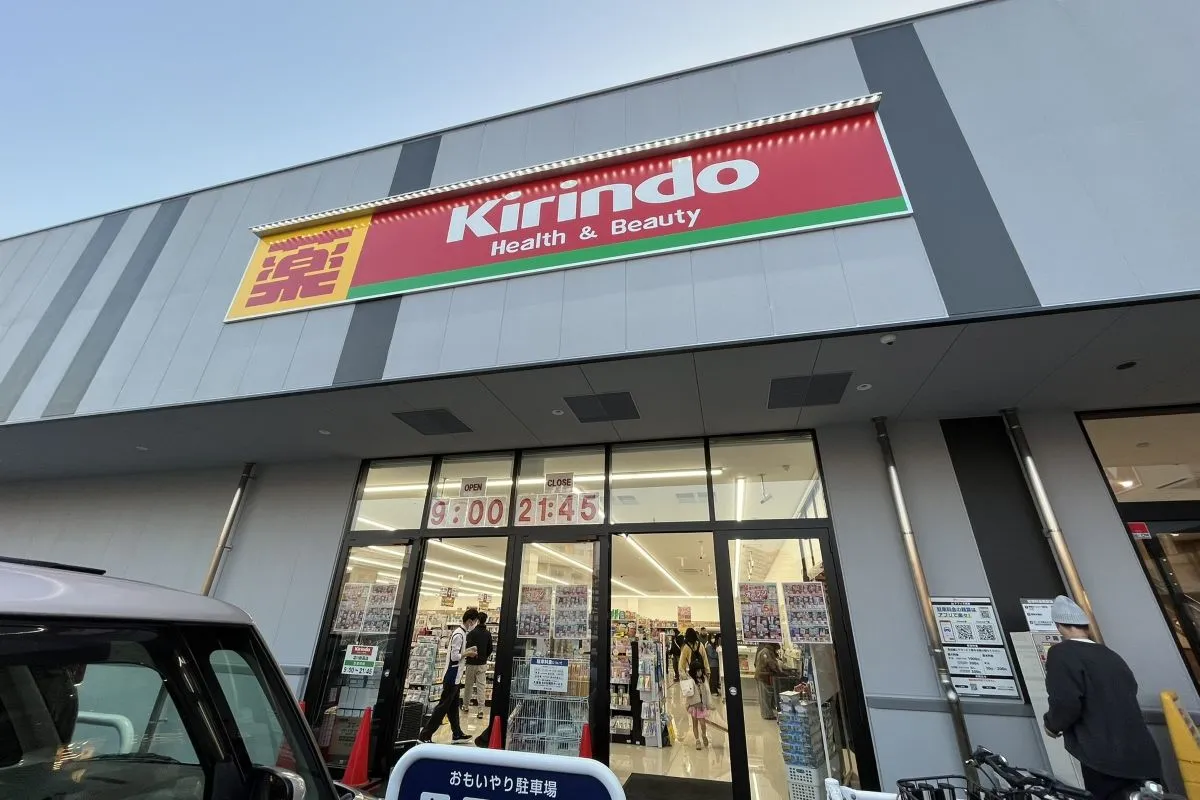 ロピア隣で便利！「キリン堂 淀川新高店」オープン大特価セール開催中！
