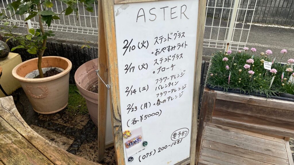 手作り教室の案内