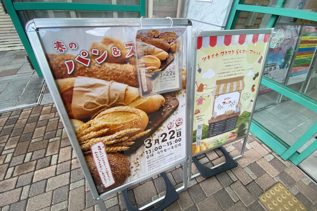 春のパン&スイーツフェスタのチラシ