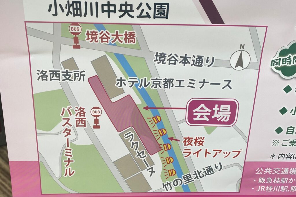 らくさいさくら祭りの地図