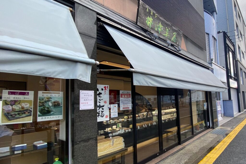 井津美屋の外観