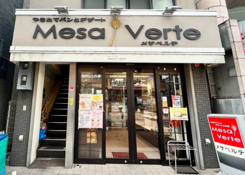 メサベルテ 外観