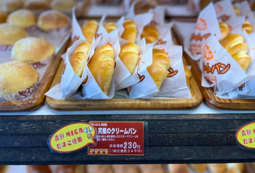 メサベルテ 究極のクリームパン