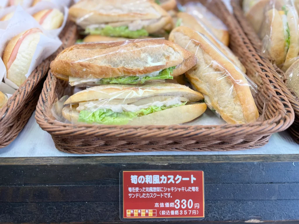 メサベルテ 筍の和風カスクート