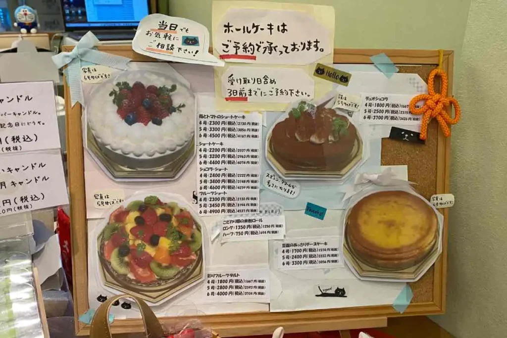 ホールケーキ案内