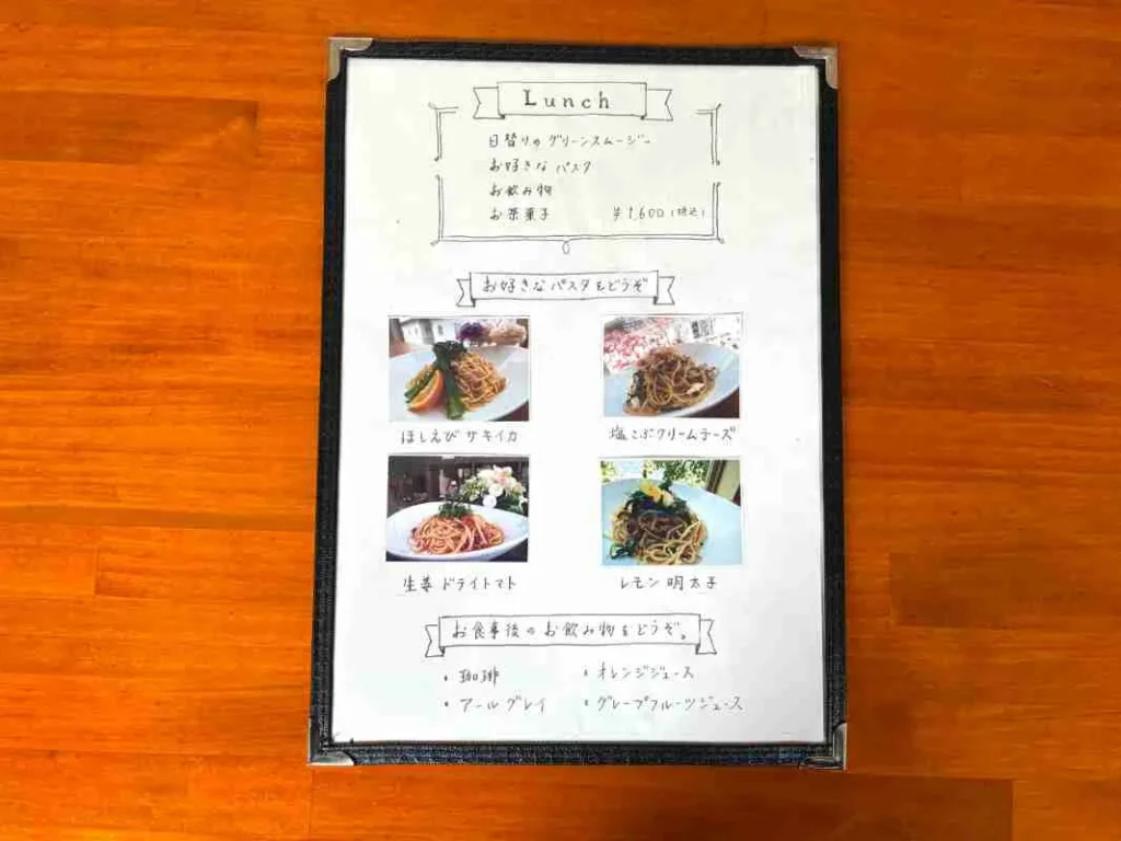 プースカフェ ランチメニュー