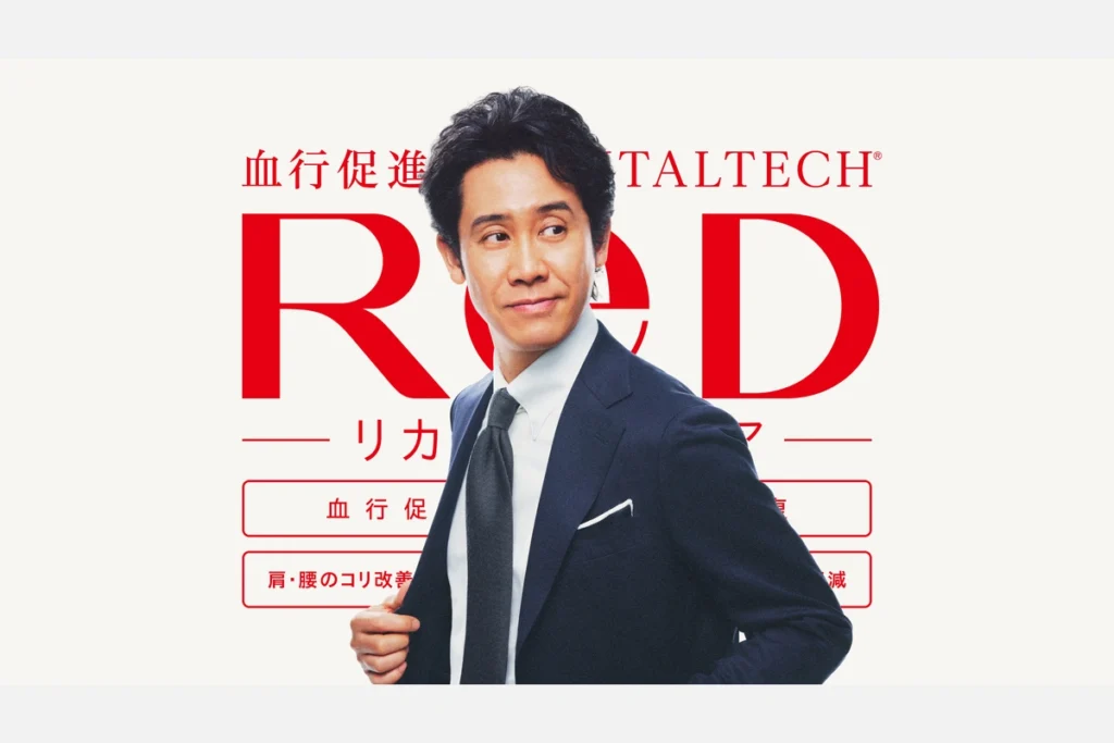 ReDの大泉洋