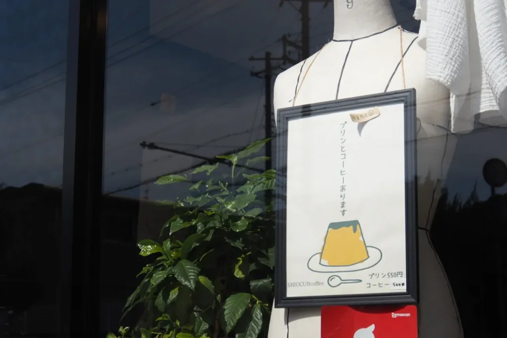 トルソーにあるユニークな看板