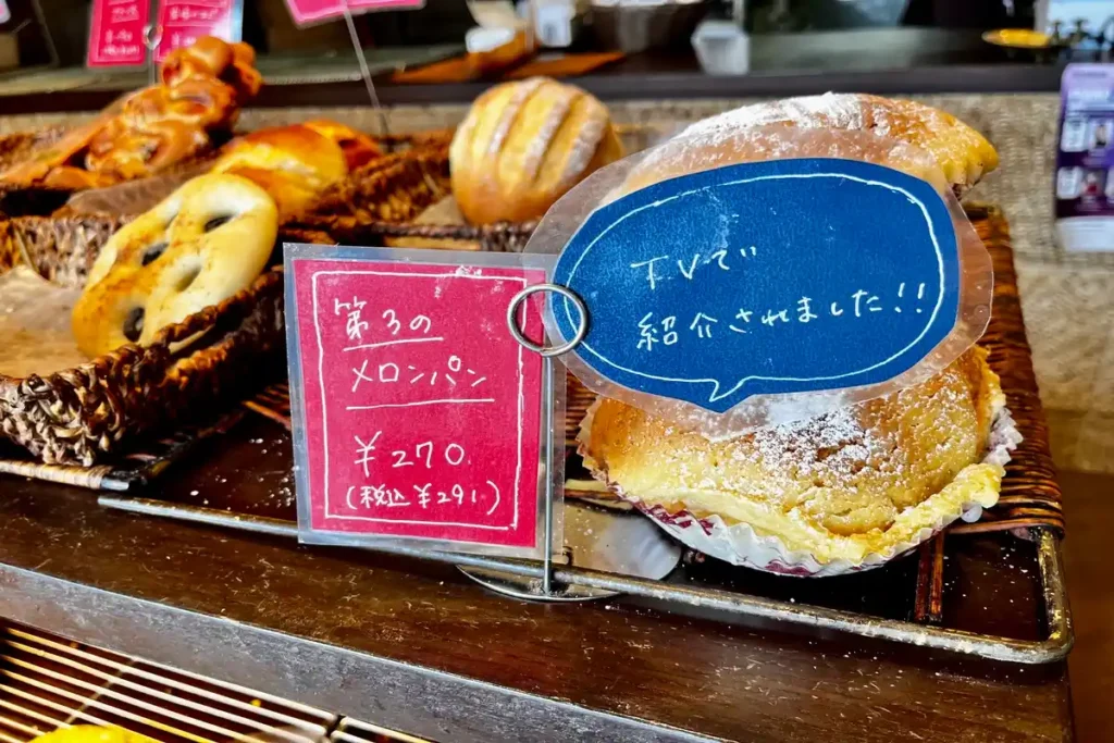 ベークハウスメール　パン