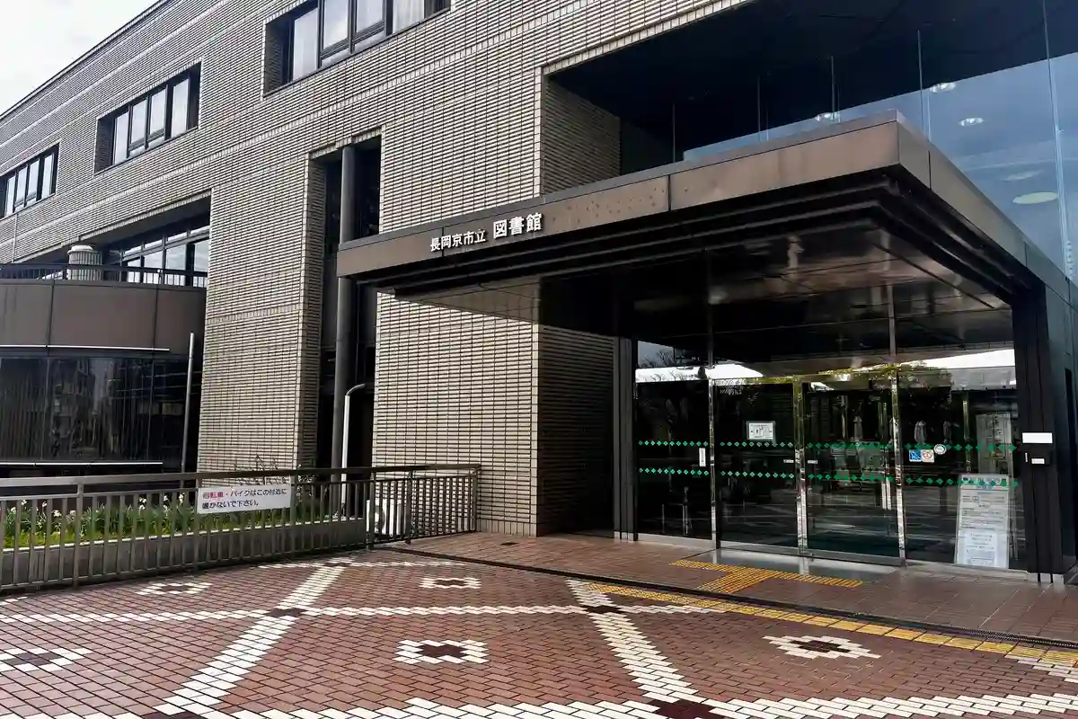 長岡京市立図書館｜絵本＆文学イベント開催！