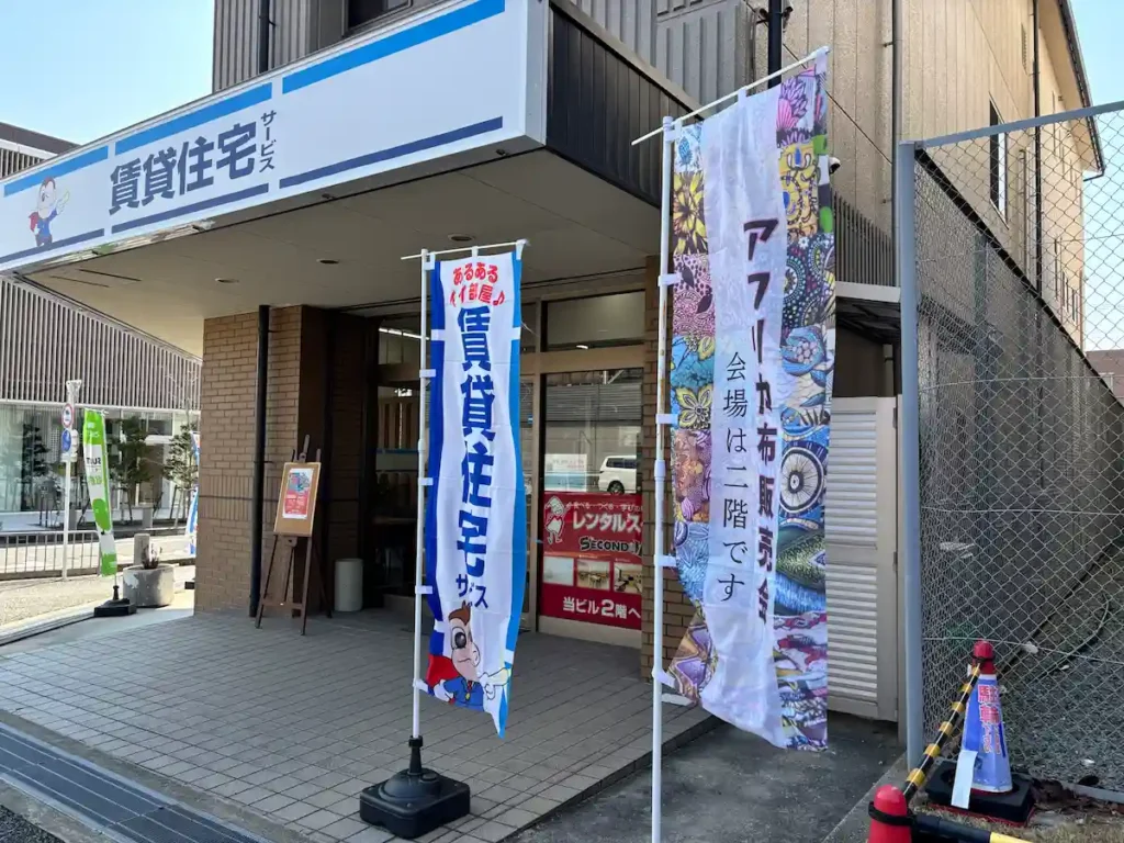 アフリカンマルシェ　会場入り口