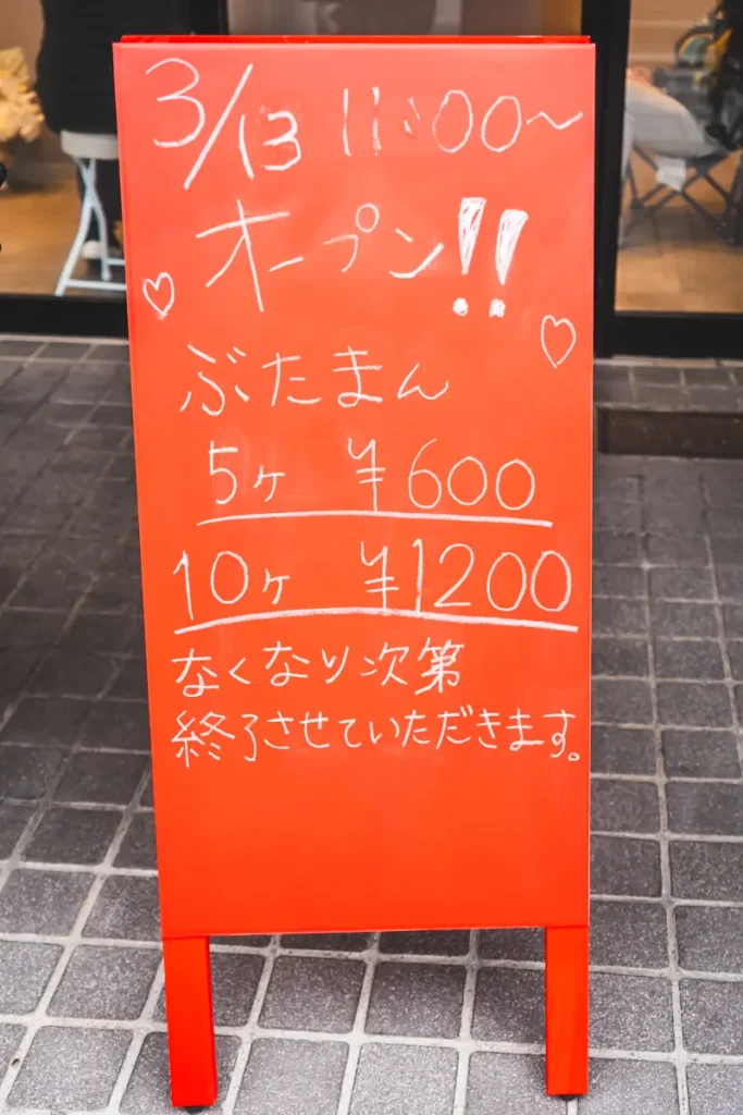 あねらん　看板