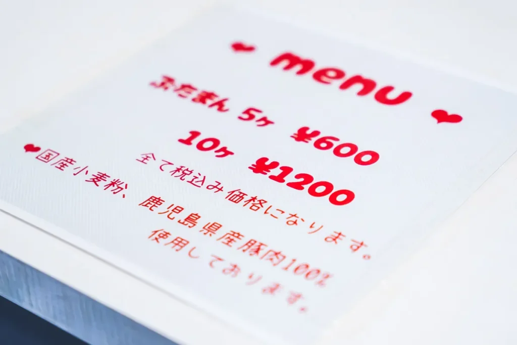 メニュー