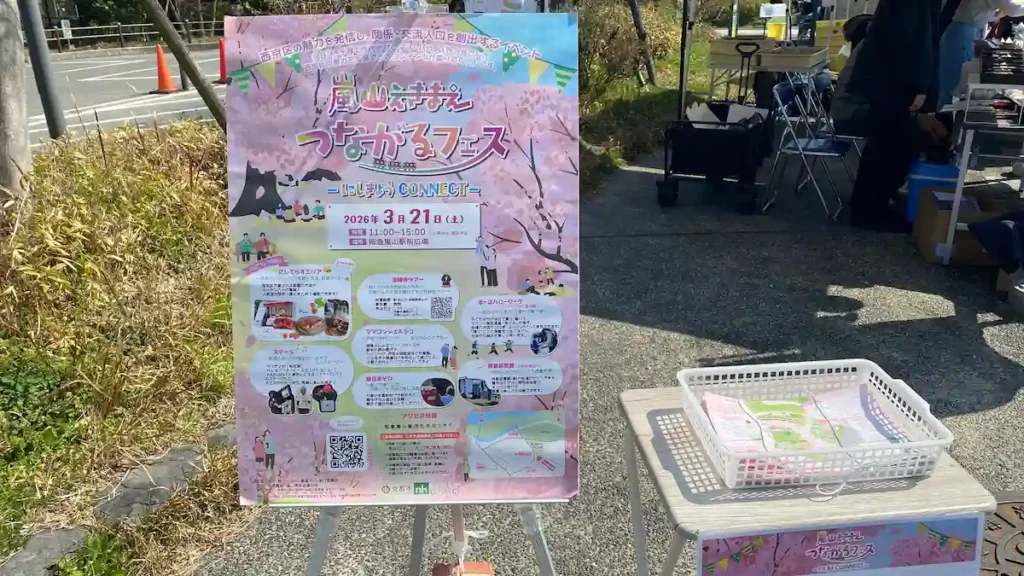 嵐山フェス現地