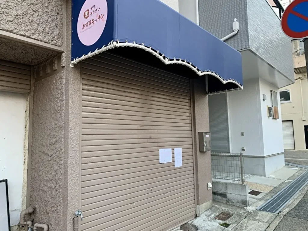 あずまキッチン　新店舗
