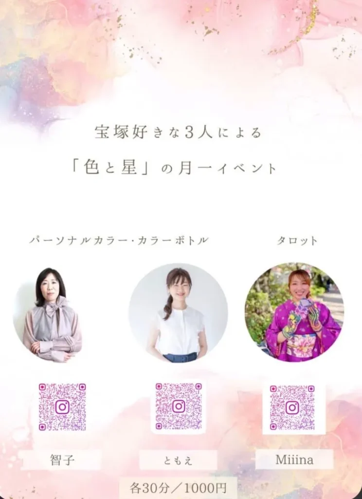 エトワールトリオ3人の紹介