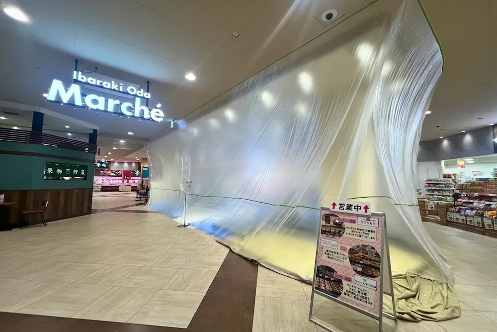 生花青果イオンタウン茨木太田店閉店後の様子