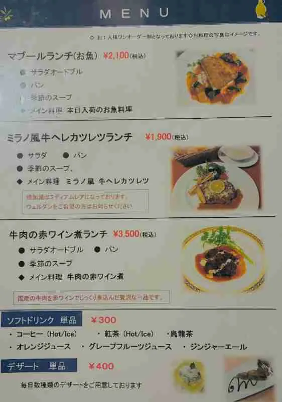 bistro_MABUL　メニュー