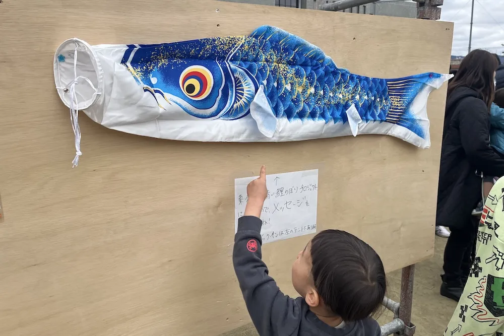 ブルーパレットの会場にあった鯉のぼり