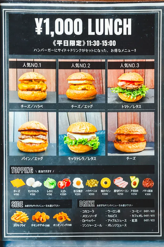 バーガージャンキー　メニュー1