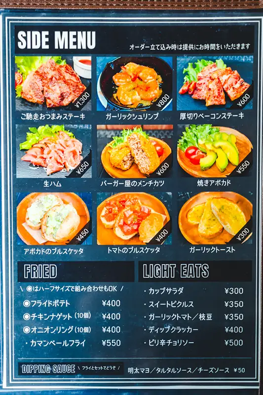 バーガージャンキー　メニュー4