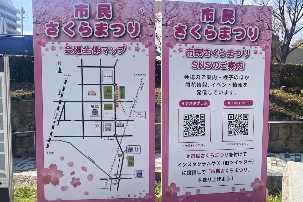 【茨木】市民さくらまつり開催！ライトアップや茨木歓迎祭も