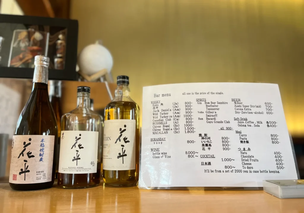 花平　bar　メニュー