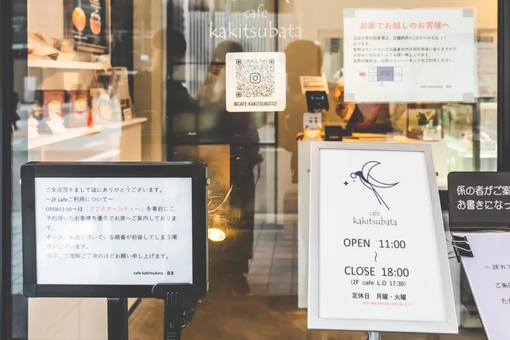 カキツバタ　入口