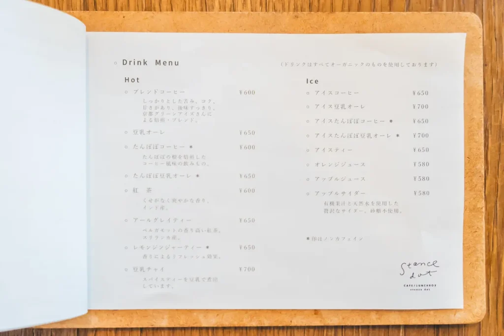スタンスドット　ドリンクメニュー