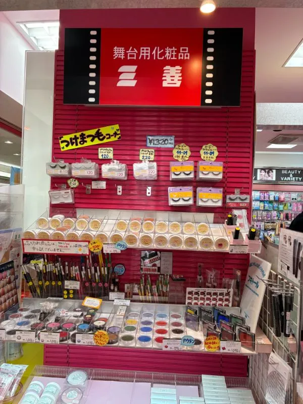 三善のコーナー