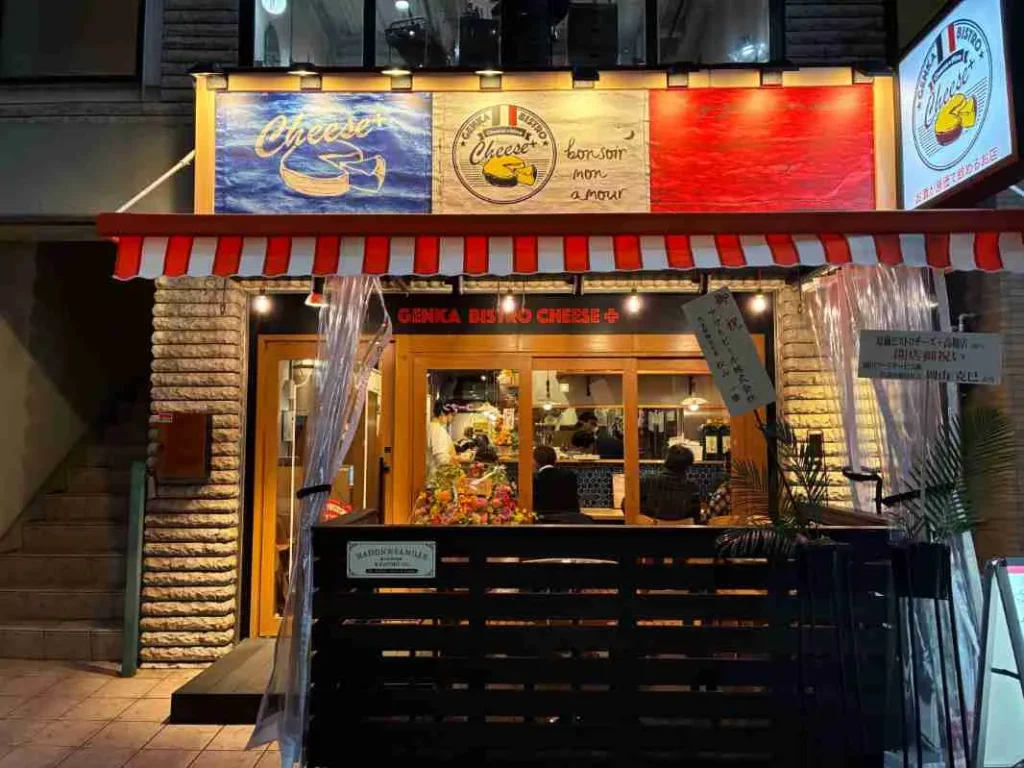 GENKA BISTRO CHEESE＋外観