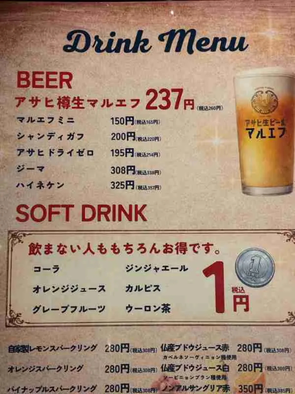 GENKA BISTRO CHEESE＋　お酒メニュー3