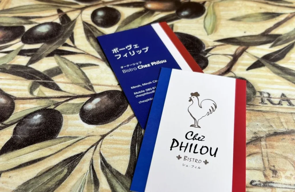 シェフィル ショップカード