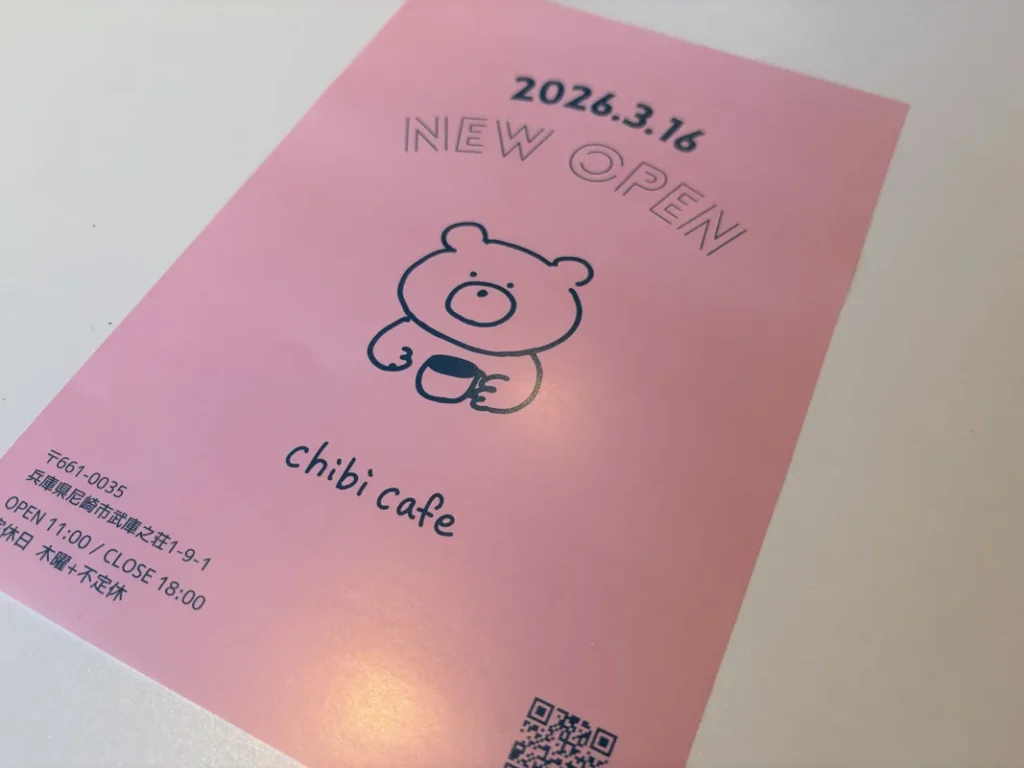 「chib cafe」オープン告知チラシ