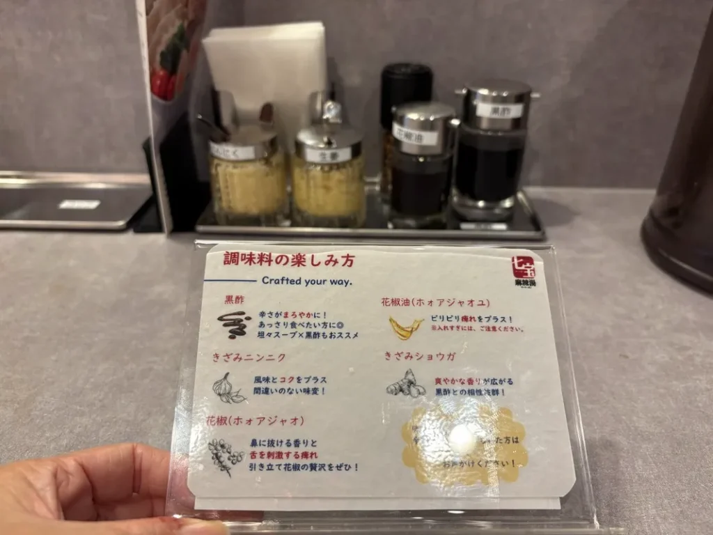 七宝麻辣湯 西中島店　調味料