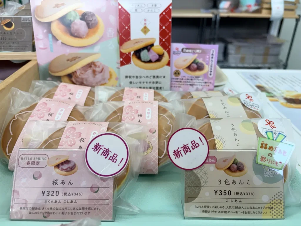 「くろーばー結び」のどら焼き