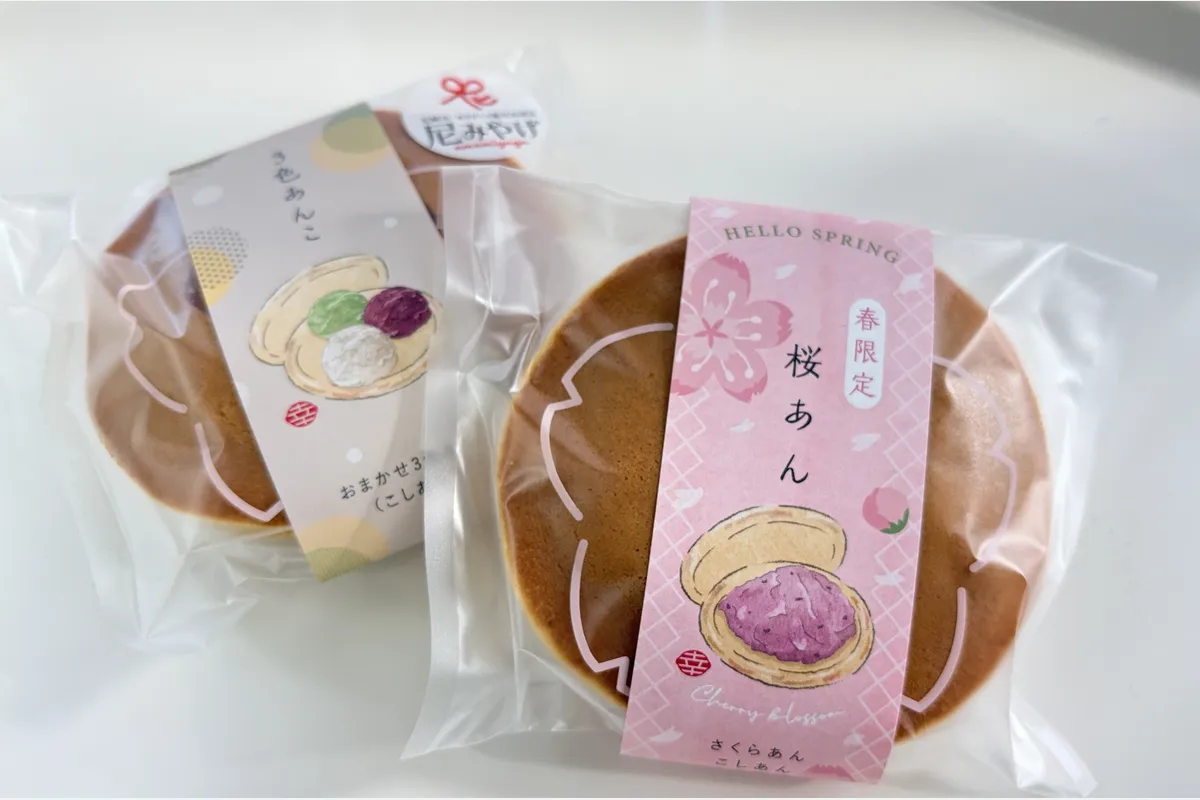 桜あんの限定どら焼き「くろーばー結び」南塚口町7丁目