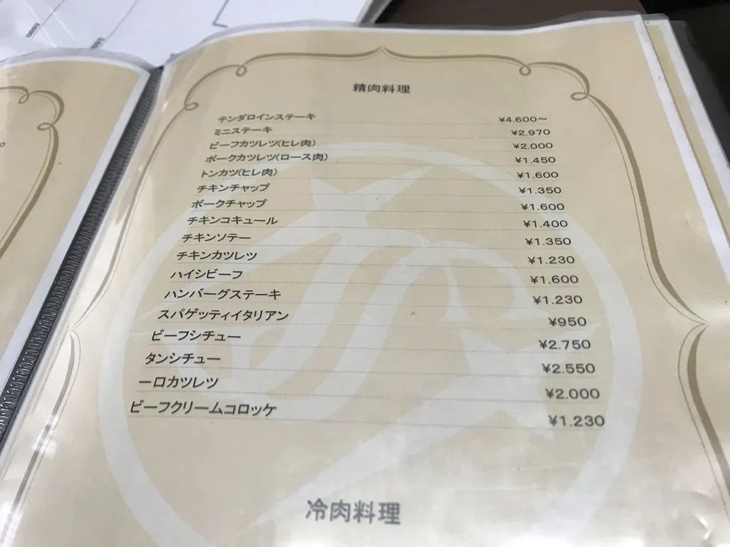 coffee grill 富久屋　メニュー
