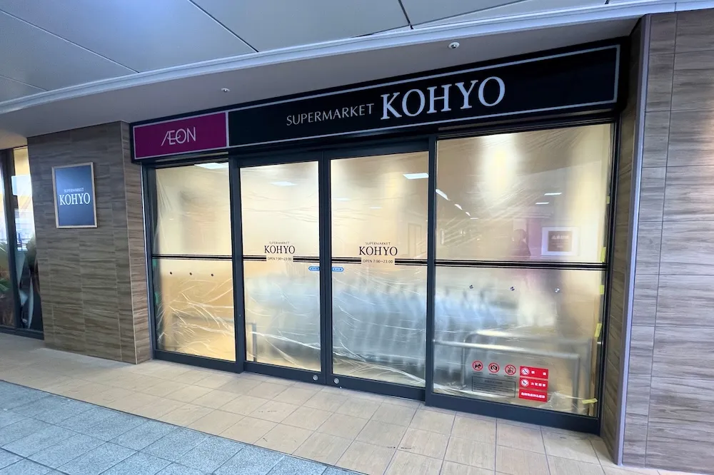 ロサヴィアいばらきに「KOHYO」が4月9日オープン！駅直結で便利