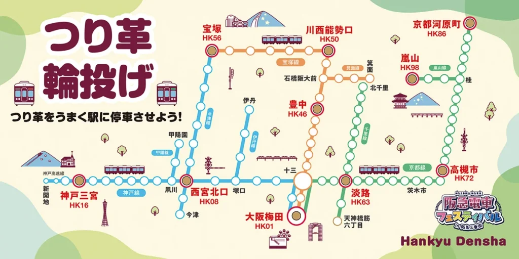 阪急電車フェスティバル2026 in阪急三番街