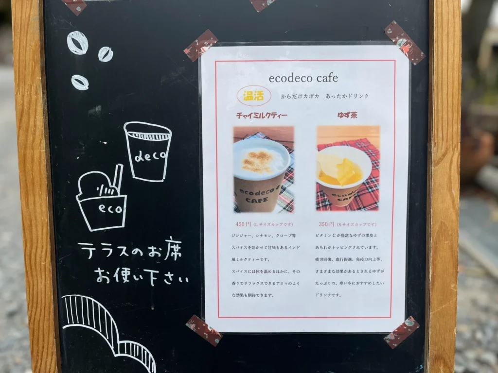 ecodeco ホットメニュー