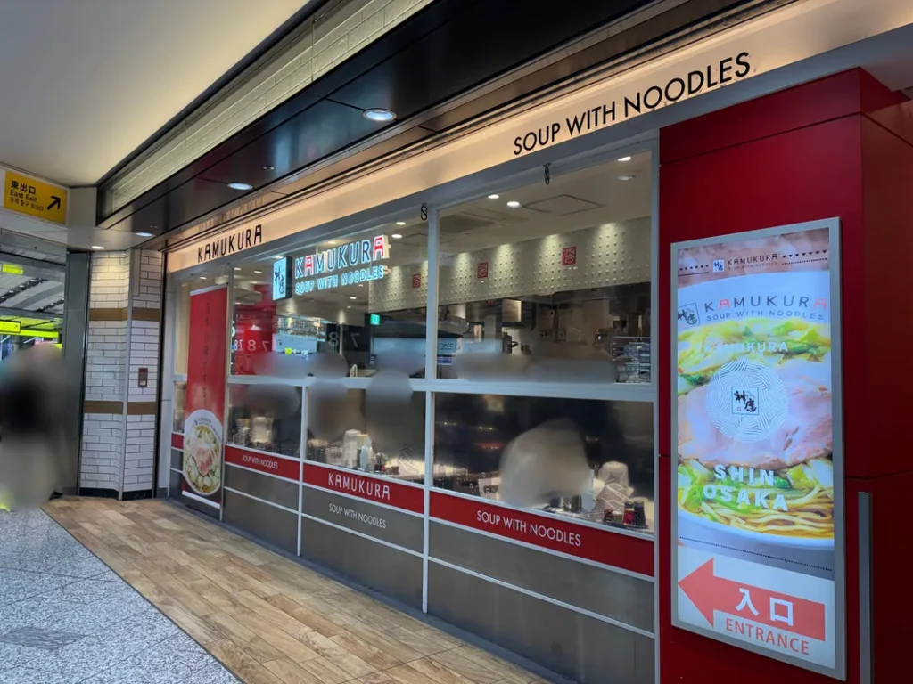 エキマルシェ新大阪 神座