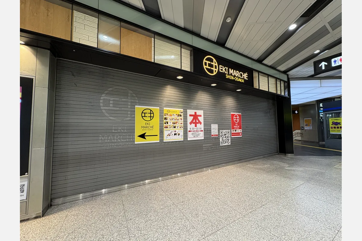 淀川区・新大阪駅にある「エキマルシェ新大阪」の14店舗が閉店