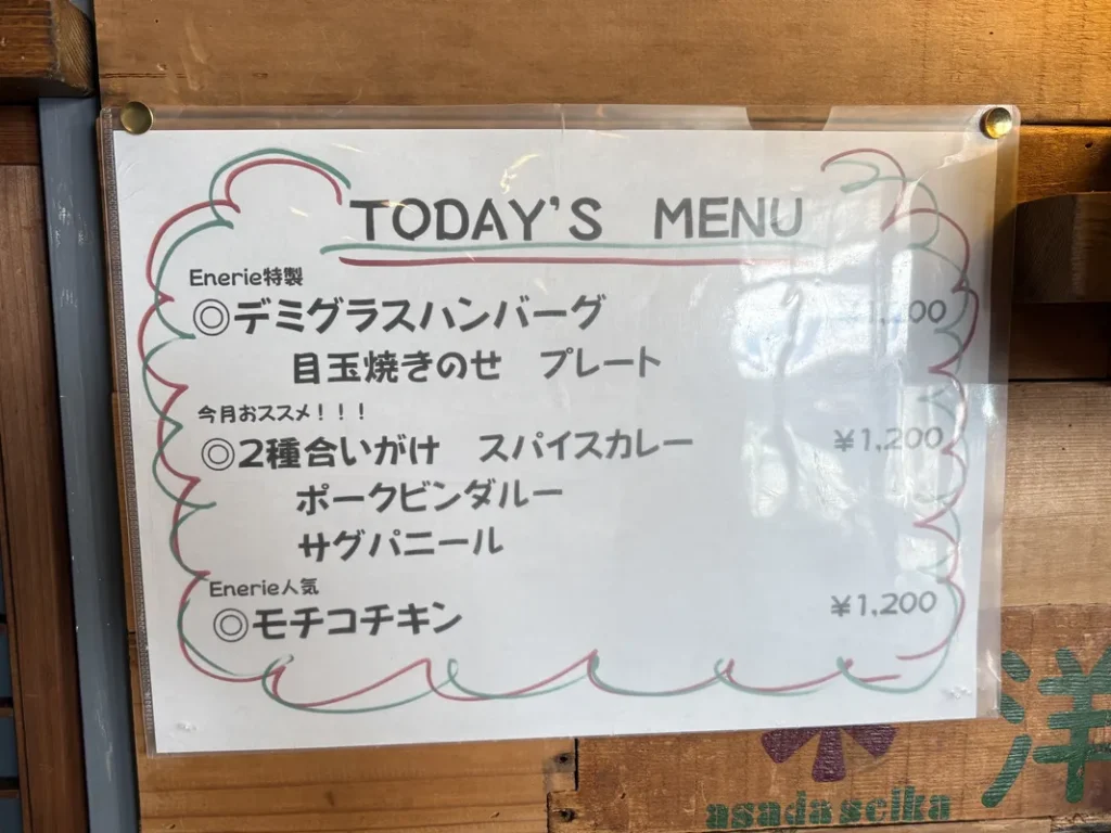Enerie淡路店　店内にあるランチメニュー