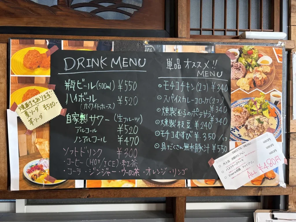 Enerie淡路店　単品メニュー