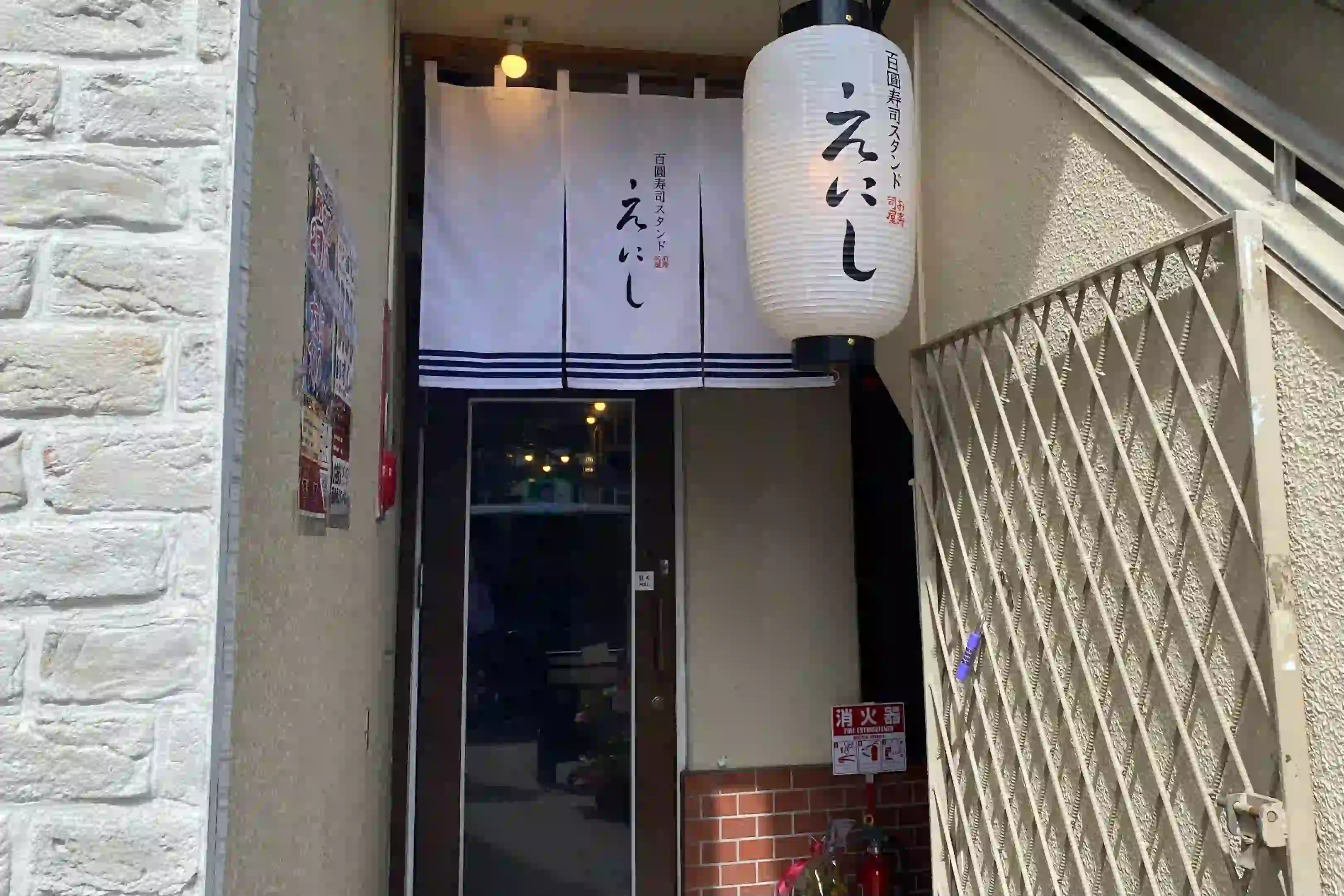 【新店！】阪急桂駅すぐの隠れ家寿司屋「百圓寿司スタンド えにし」