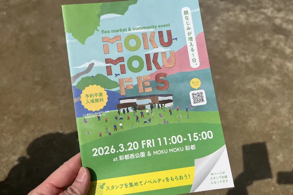【茨木・彩都】MOKU MOKU FESに行ってきました！参加レポ