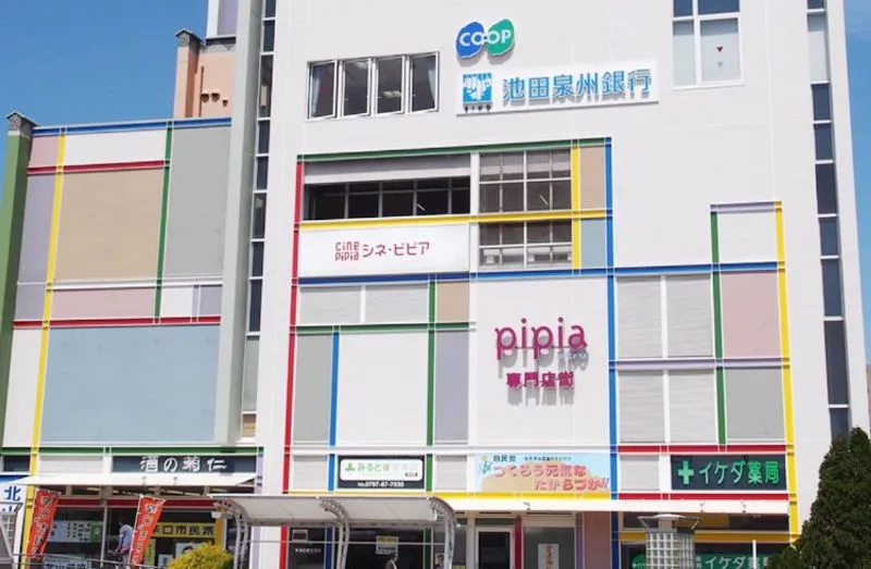 ピピアめふ公共施設外観