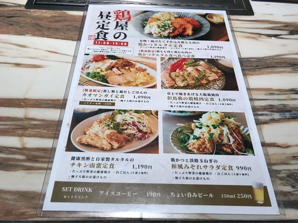福島 はーばーど 昼定食メニュー